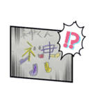 漢字くん ①（個別スタンプ：1）