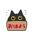 毎日だもの♡黒猫クロちゃん（再販）（個別スタンプ：17）