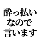 酔っ払ってるとき女の子に送るスタンプ 小（個別スタンプ：4）