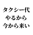 酔っ払ってるとき女の子に送るスタンプ 小（個別スタンプ：10）