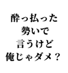 酔っ払ってるとき女の子に送るスタンプ 小（個別スタンプ：14）