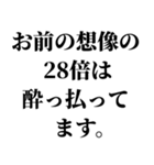 酔っ払ってるとき女の子に送るスタンプ 小（個別スタンプ：15）