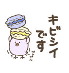 まかろんとひよこ3（個別スタンプ：15）