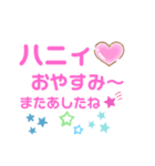 ハニィ❤️❤️16（個別スタンプ：3）