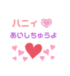 ハニィ❤️❤️16（個別スタンプ：4）