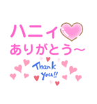 ハニィ❤️❤️16（個別スタンプ：8）