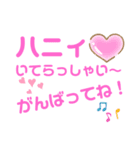 ハニィ❤️❤️16（個別スタンプ：16）