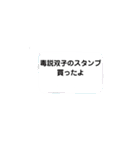 双子ちゃんは、毒舌（個別スタンプ：29）