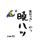江戸時間 (江戸時代の時間)（個別スタンプ：2）