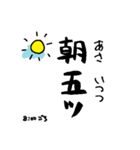 江戸時間 (江戸時代の時間)（個別スタンプ：5）
