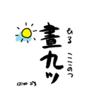 江戸時間 (江戸時代の時間)（個別スタンプ：7）