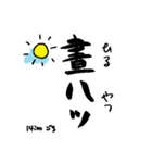 江戸時間 (江戸時代の時間)（個別スタンプ：8）