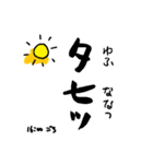 江戸時間 (江戸時代の時間)（個別スタンプ：9）