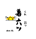 江戸時間 (江戸時代の時間)（個別スタンプ：10）