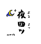 江戸時間 (江戸時代の時間)（個別スタンプ：12）