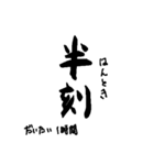 江戸時間 (江戸時代の時間)（個別スタンプ：13）