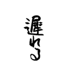 江戸時間 (江戸時代の時間)（個別スタンプ：14）