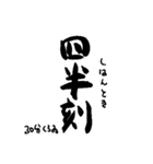 江戸時間 (江戸時代の時間)（個別スタンプ：15）