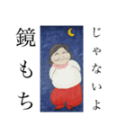 釈たまご大好き（個別スタンプ：2）