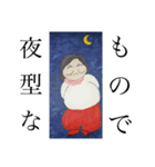 釈たまご大好き（個別スタンプ：3）