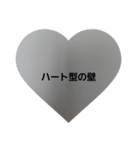 壁壁スタンプ（個別スタンプ：4）