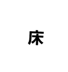 壁壁スタンプ（個別スタンプ：7）