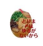 ラーメンスタンプで美味しい会話を！（個別スタンプ：6）