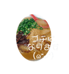 ラーメンスタンプで美味しい会話を！（個別スタンプ：8）