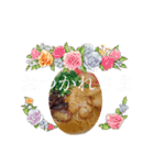 ラーメンスタンプで美味しい会話を！（個別スタンプ：12）