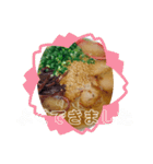 ラーメンスタンプで美味しい会話を！（個別スタンプ：18）