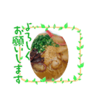 ラーメンスタンプで美味しい会話を！（個別スタンプ：21）