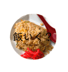 ごはん誘うー（個別スタンプ：11）