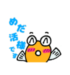 ゆるめだか日記☘（個別スタンプ：22）