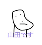 僕くんと山田くん（個別スタンプ：3）