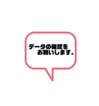 シンプルあいさつスタンプ ビジネスver（個別スタンプ：11）
