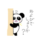 ゆるゆるパンちゃんの日常（個別スタンプ：5）