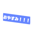毎日使えるかもしれないスタンプ 第二弾（個別スタンプ：2）