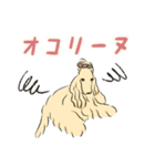 変な犬図鑑（個別スタンプ：6）