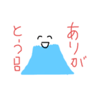 メイドイン富士山（個別スタンプ：6）