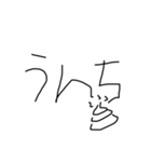 2歳字（個別スタンプ：8）