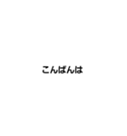 文字だけスタンプ s（個別スタンプ：4）