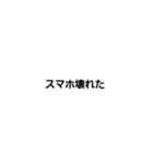 文字だけスタンプ s（個別スタンプ：13）