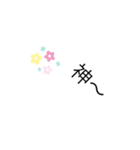 かんじょうもじ（個別スタンプ：9）