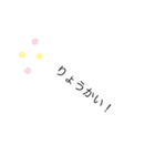 かんじょうもじ（個別スタンプ：24）