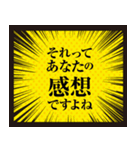 ひろゆきの煽り（あおり）論破名言集（個別スタンプ：3）