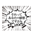 ひろゆきの煽り（あおり）論破名言集（個別スタンプ：7）