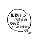 ひろゆきの煽り（あおり）論破名言集（個別スタンプ：12）