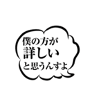 ひろゆきの煽り（あおり）論破名言集（個別スタンプ：16）