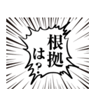 ひろゆきの煽り（あおり）論破名言集（個別スタンプ：24）