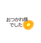 使いやすい動くかわいいお花と敬語（個別スタンプ：4）